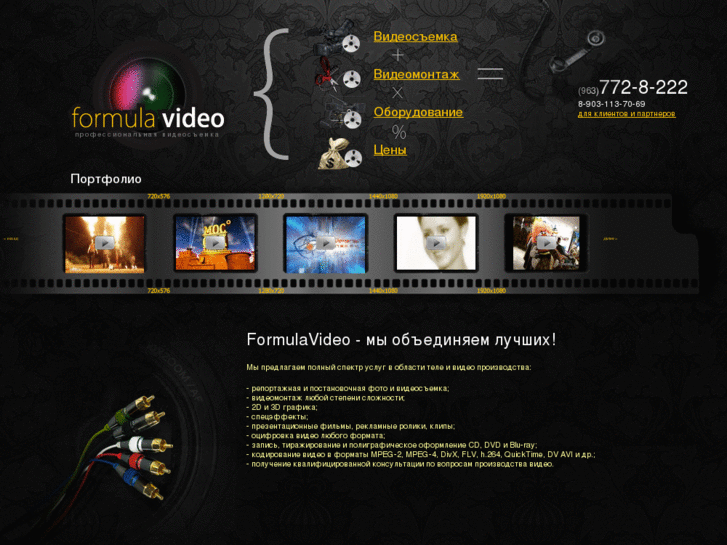 www.formula-video.com