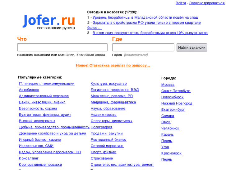 www.jofer.ru