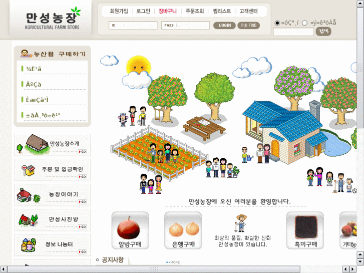 www.manseung.net