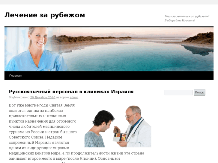 www.medical-tourists.com