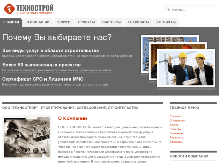 www.tekhno-stroy.ru