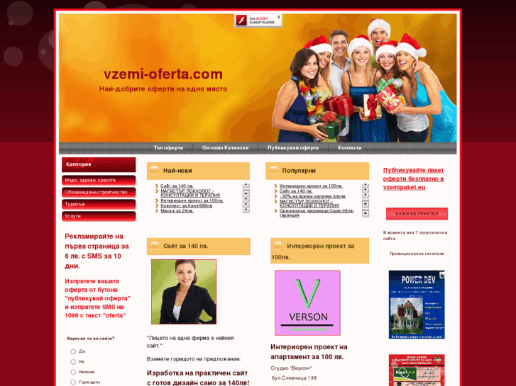 www.vzemi-oferta.com