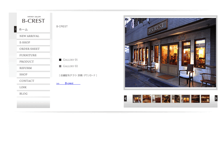 B-Crest.Com: オーダー家具 オーダーメイド家具|B-CREST ビークレスト