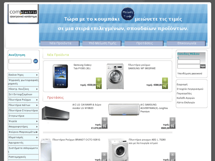 www.comelectric.gr