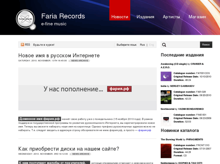 www.faria.ru