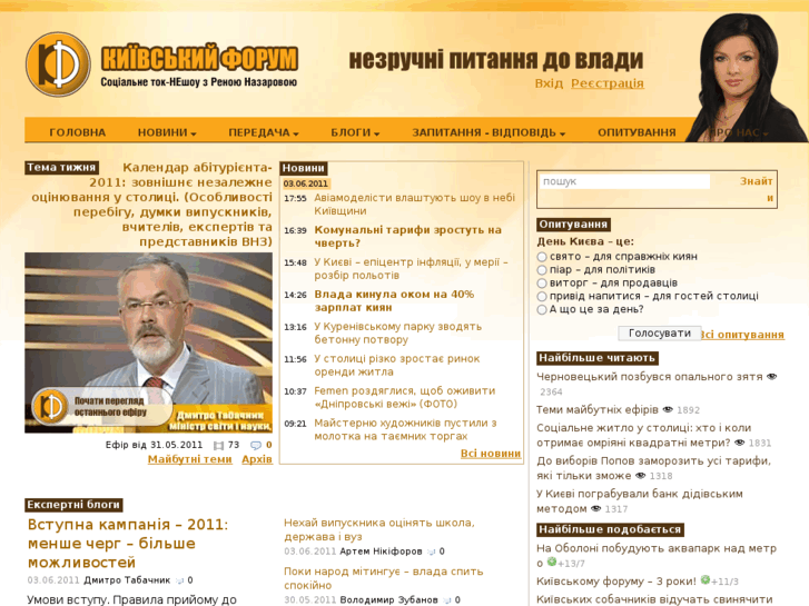 www.kiev-forum.org