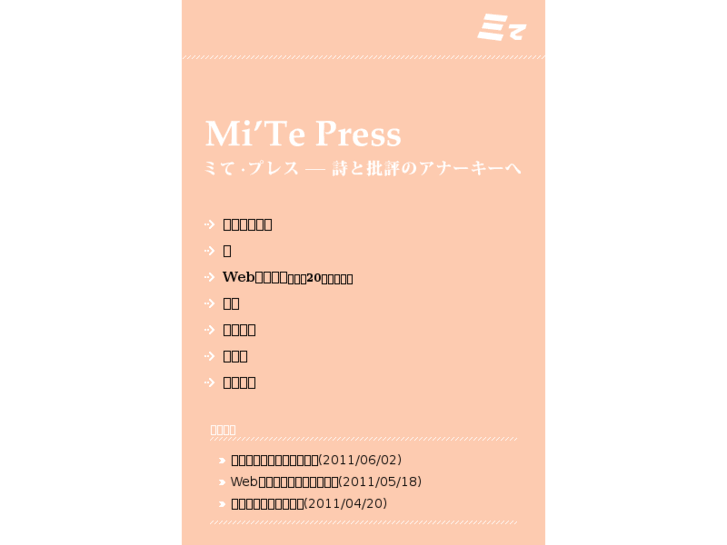 www.mi-te-press.net