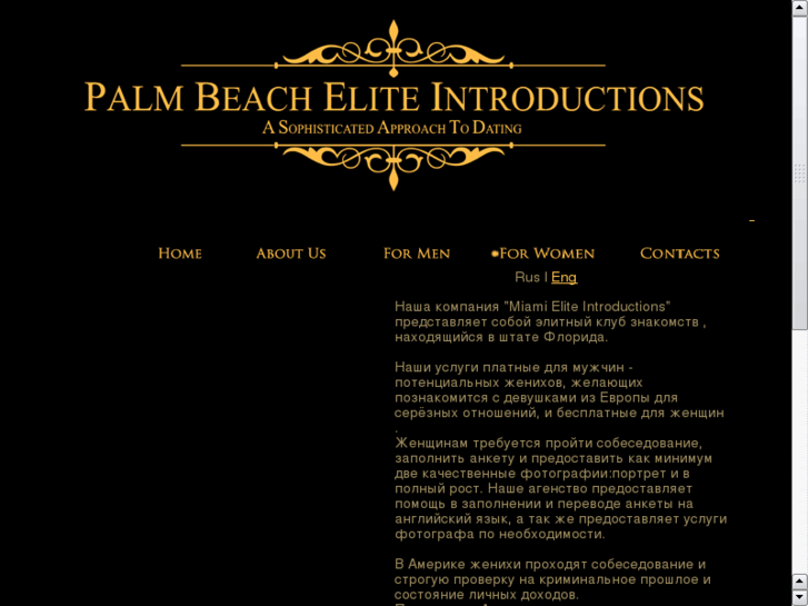 www.miamieliteintroductions.com