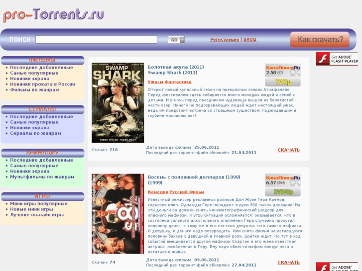 www.pro-torrents.ru