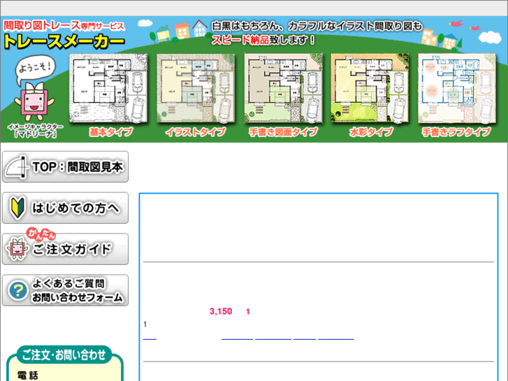 www.trace.jp