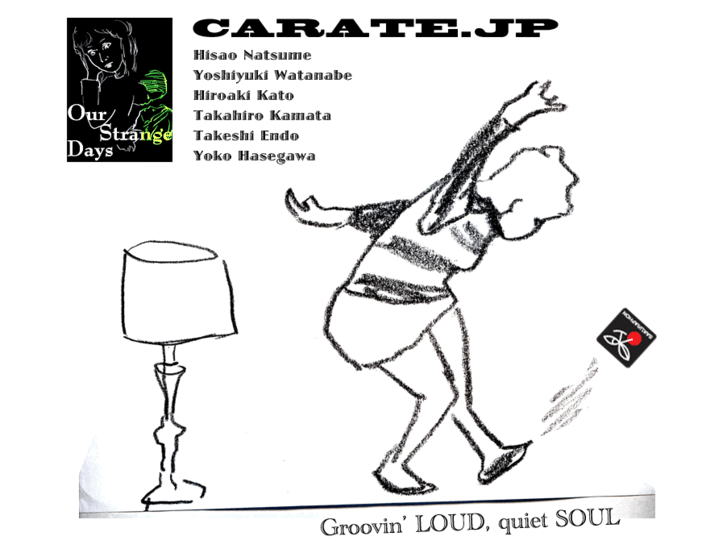 www.carate.jp