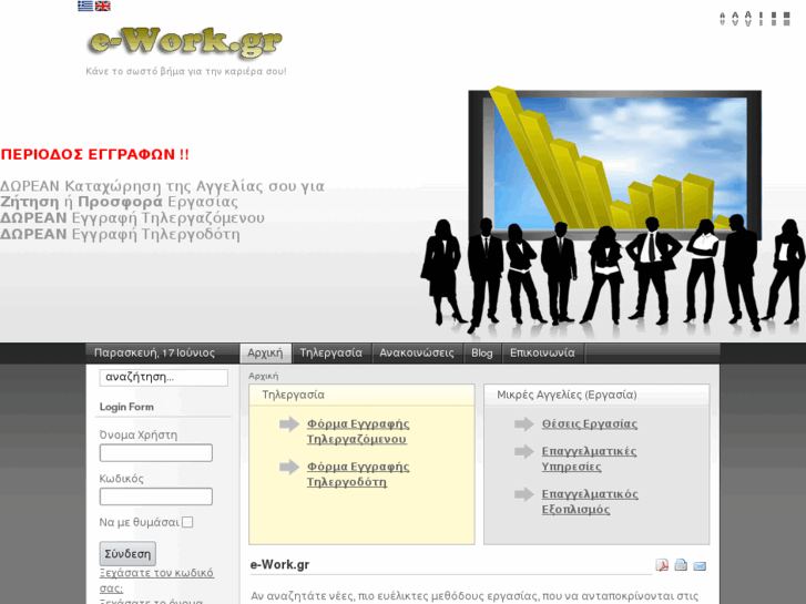 www.e-work.gr