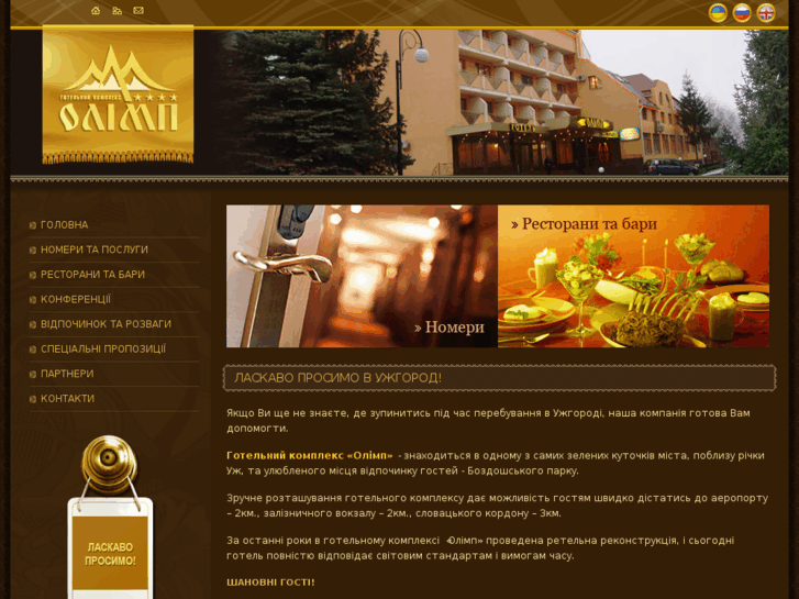 www.hotel-olymp.com