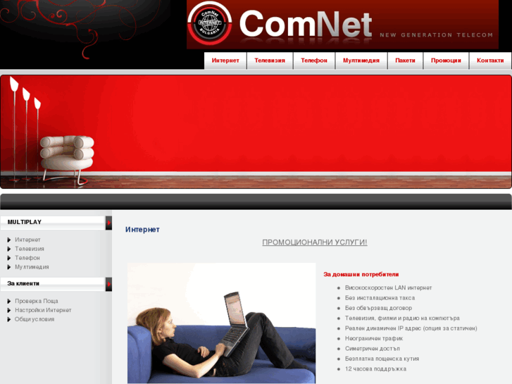 www.iconnect.bg