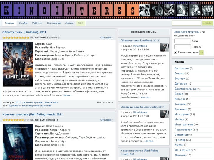 www.kinointeres.ru