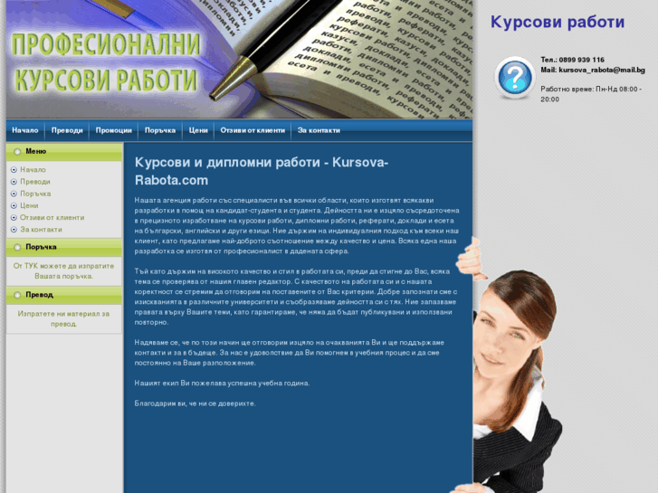 www.kursova-rabota.com