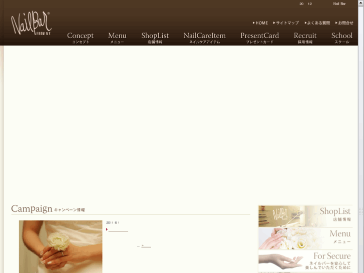 www.nailbar.co.jp