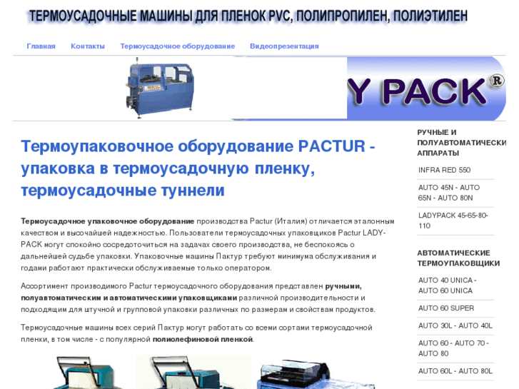 www.pactur.ru