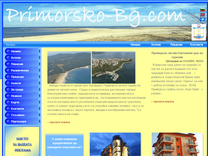 www.primorsko-bg.com