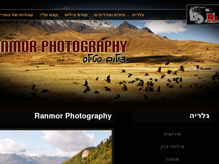 www.ranmorphoto.com