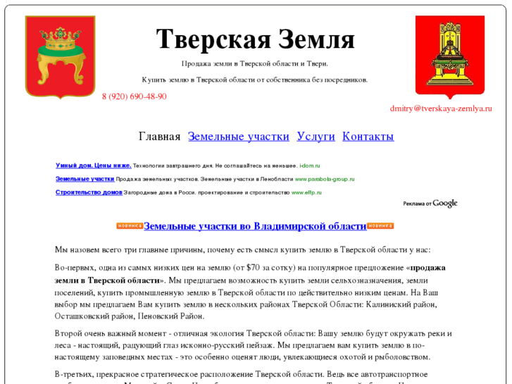 www.tverskaya-zemlya.ru