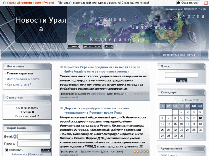 www.ural-news.com