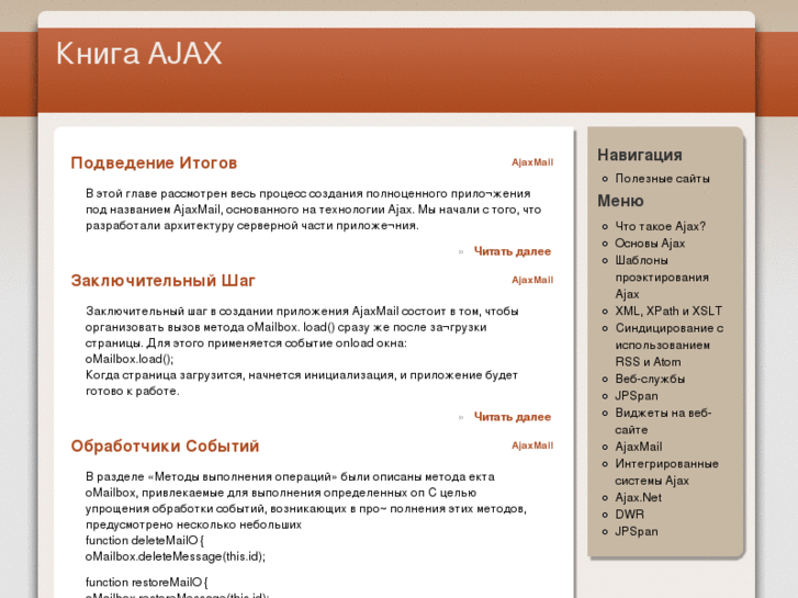 www.ajax-book.com