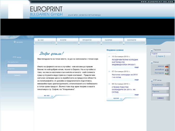 www.europrint-bg.com