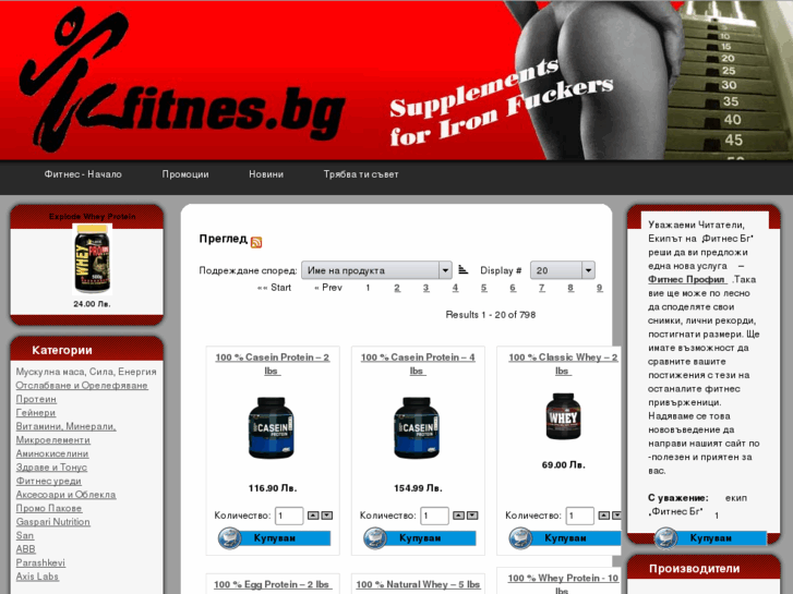 www.fitnes.bg