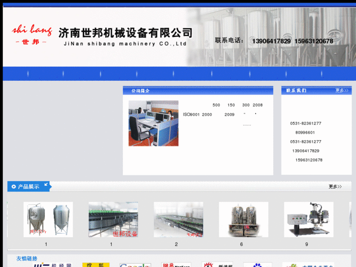 www.jnshibang.com