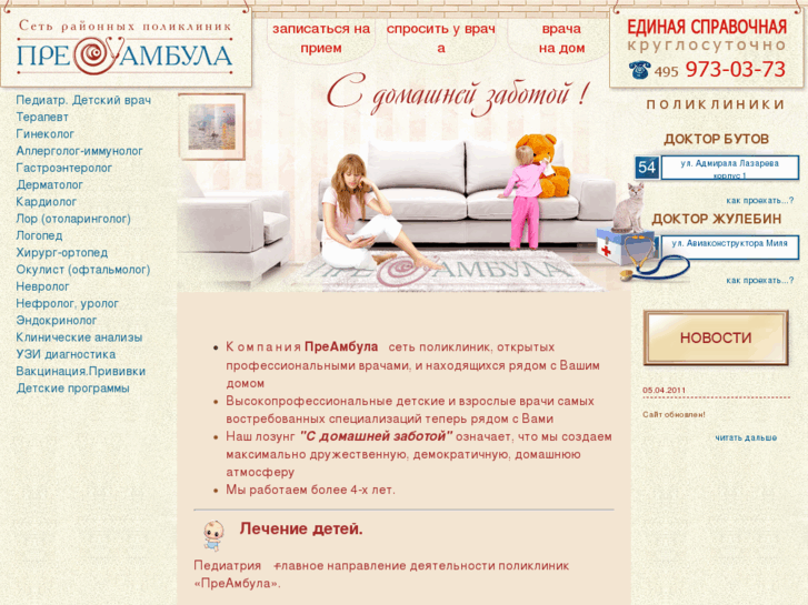 www.pre-ambula.ru