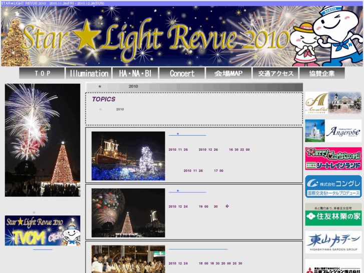 www.starlight-revue.com