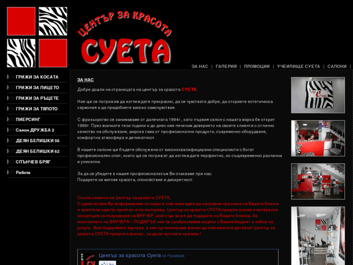 www.sueta-studios.com