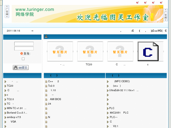 www.turinger.com