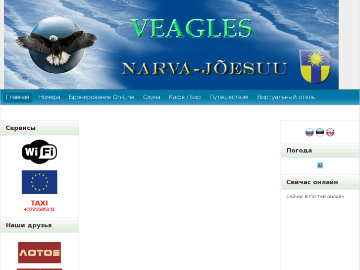 www.veagles.ee