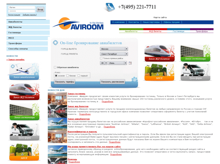 www.aviroom.com