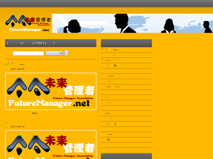 www.futuremanager.net