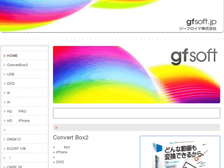 www.gfsoft.jp