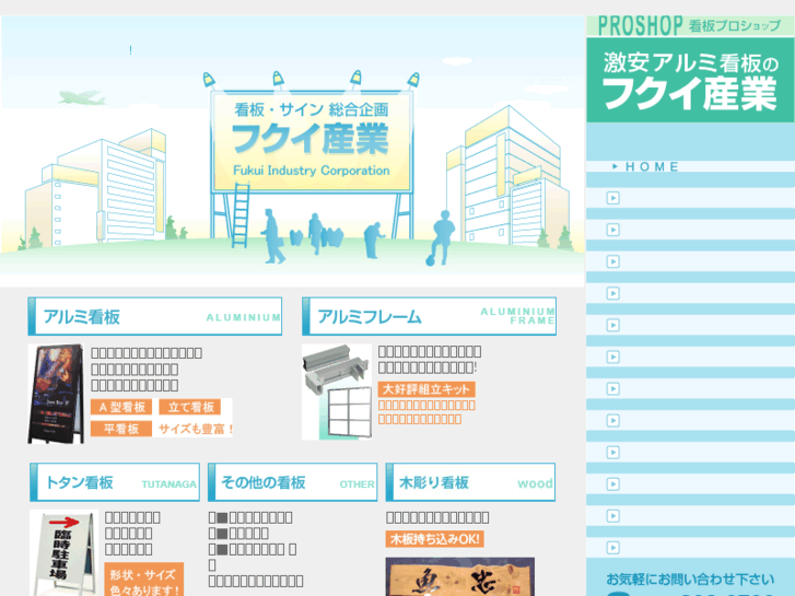 www.kanban-fukui.com