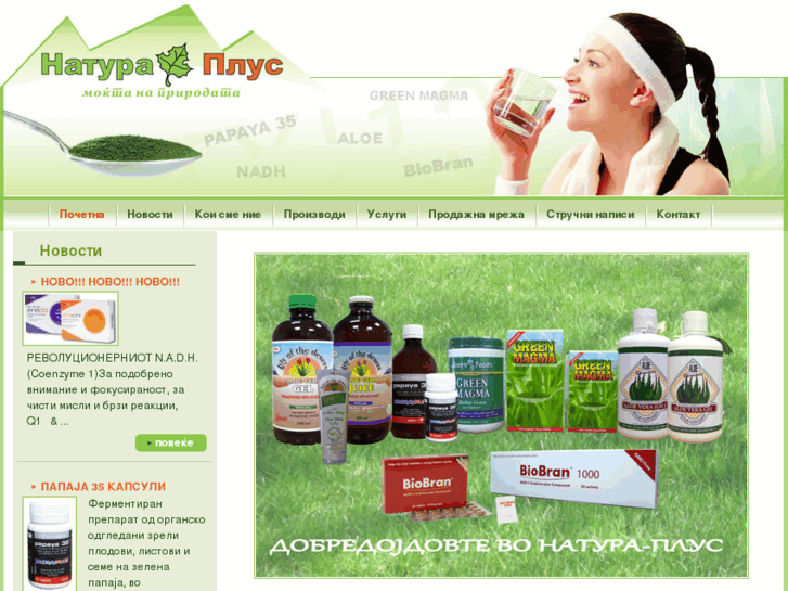 www.natura-plus.net