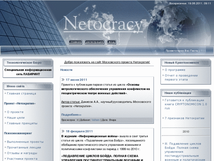 www.netocracy.us