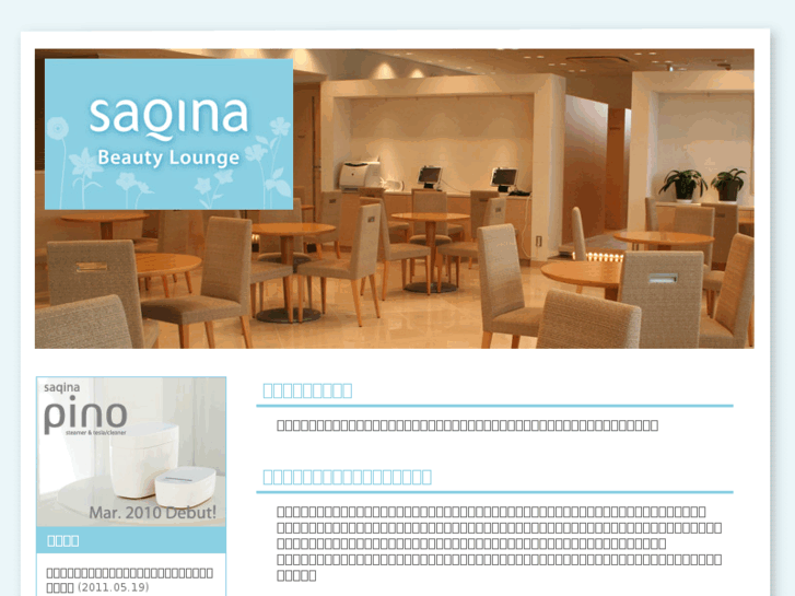 www.saqina-bl-tokyo.com