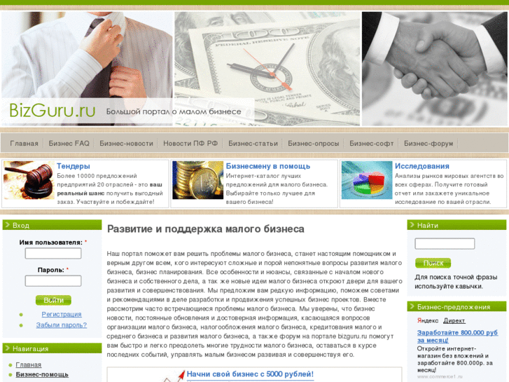 www.bizguru.ru