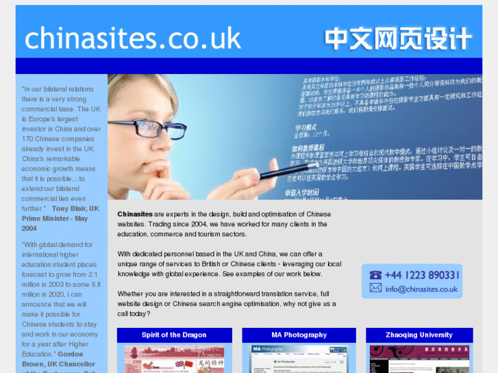 www.chinasites.co.uk