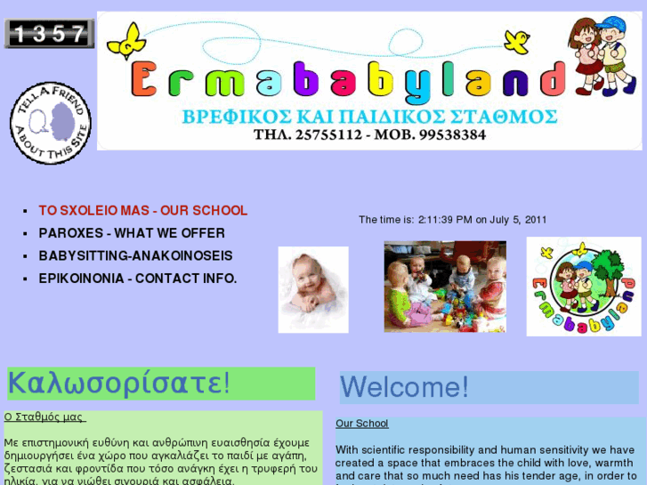 www.ermababyland.com