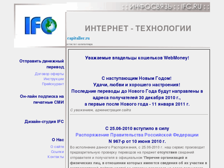www.ifc.ru