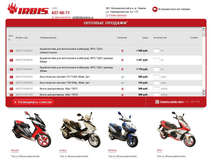 www.irbismotors.ru