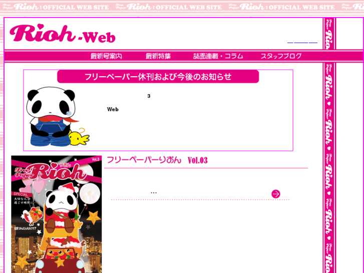 www.rion-web.com