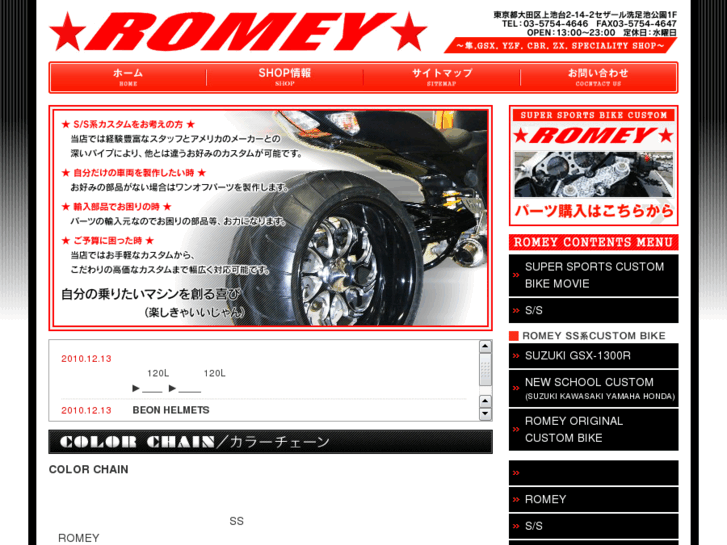 www.romey.jp