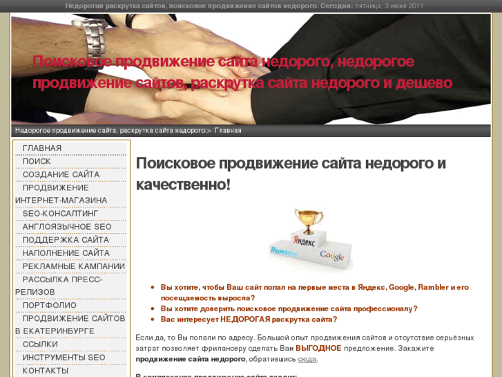 www.siterace.ru